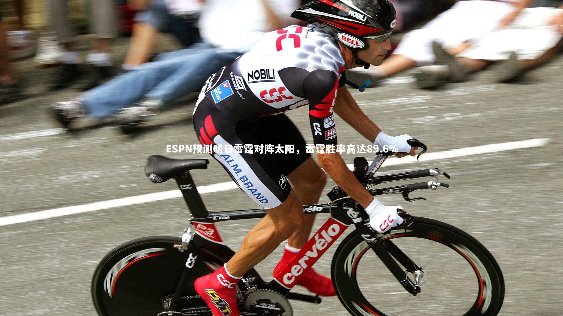 yy易游体育|ESPN预测明日雷霆对阵太阳，雷霆胜率高达89.6%