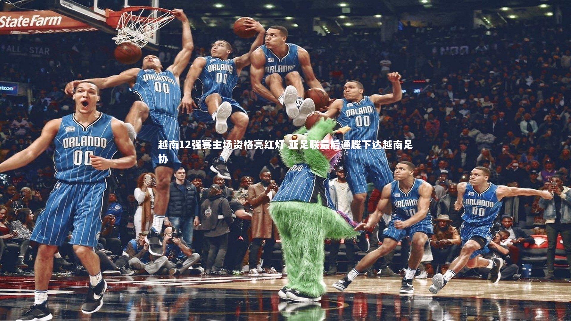 yy易游体育平台_越南12强赛主场资格亮红灯 亚足联最后通牒下达越南足协